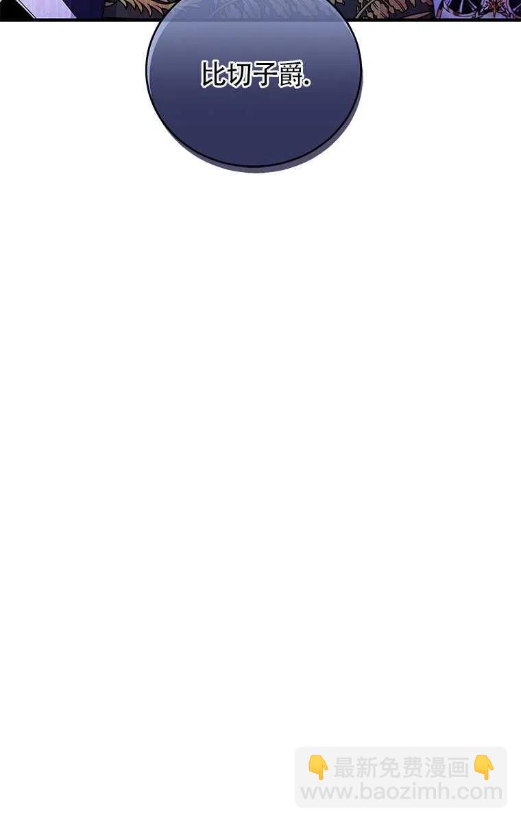 親愛的,我要罷工了 - 第31話(2/2) - 4