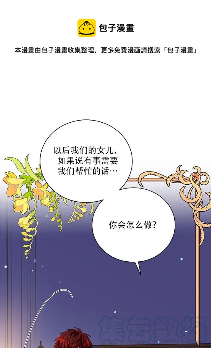 親愛的,我要罷工了 - 第33話(1/3) - 1