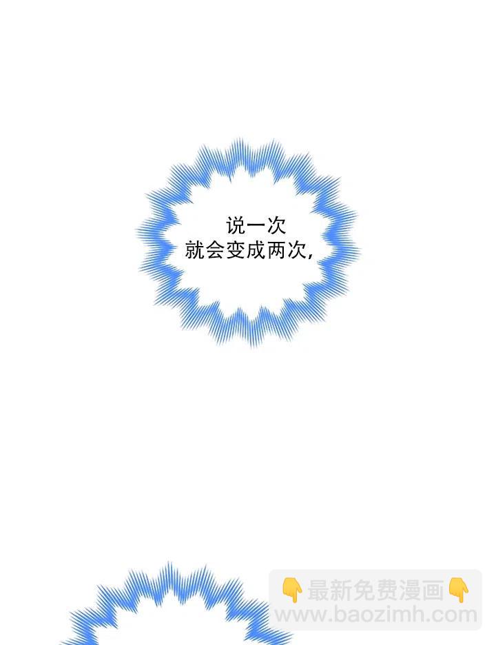 親愛的,我要罷工了 - 第33話(2/3) - 5