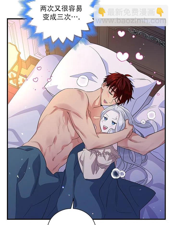 親愛的,我要罷工了 - 第33話(2/3) - 6