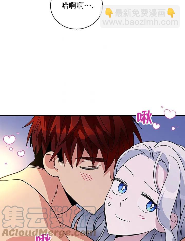 親愛的,我要罷工了 - 第33話(2/3) - 7