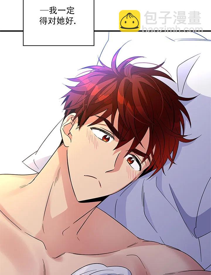 親愛的,我要罷工了 - 第33話(2/3) - 4