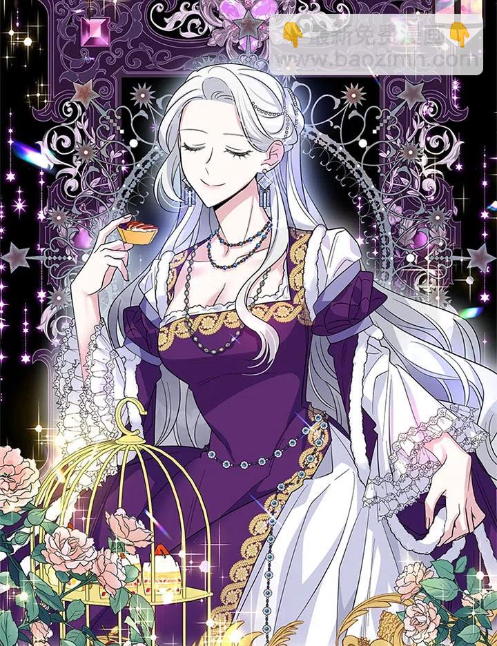 親愛的,我要罷工了 - 第33話(2/3) - 6