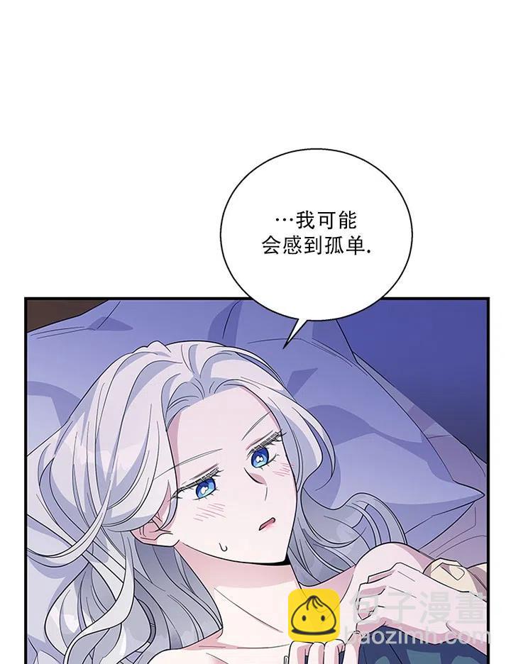 親愛的,我要罷工了 - 第33話(2/3) - 5