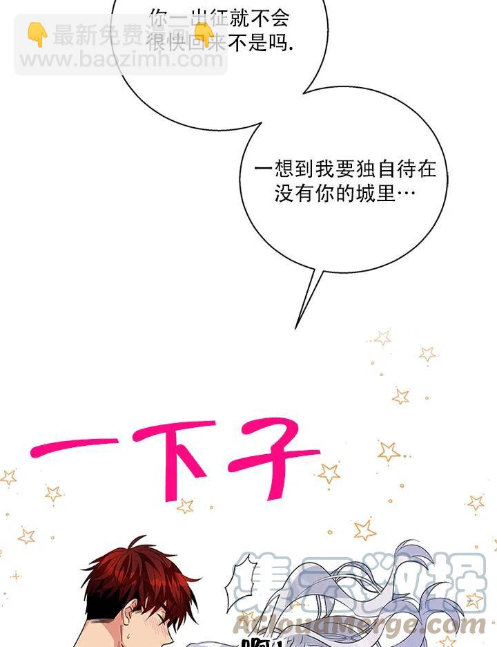 親愛的,我要罷工了 - 第33話(2/3) - 7