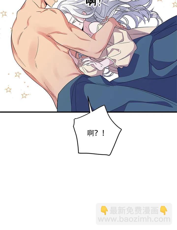 親愛的,我要罷工了 - 第33話(2/3) - 8