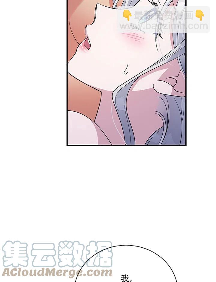 親愛的,我要罷工了 - 第33話(2/3) - 3