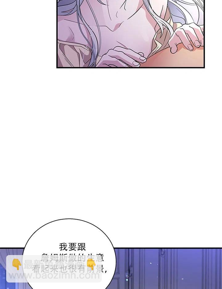 親愛的,我要罷工了 - 第33話(2/3) - 1