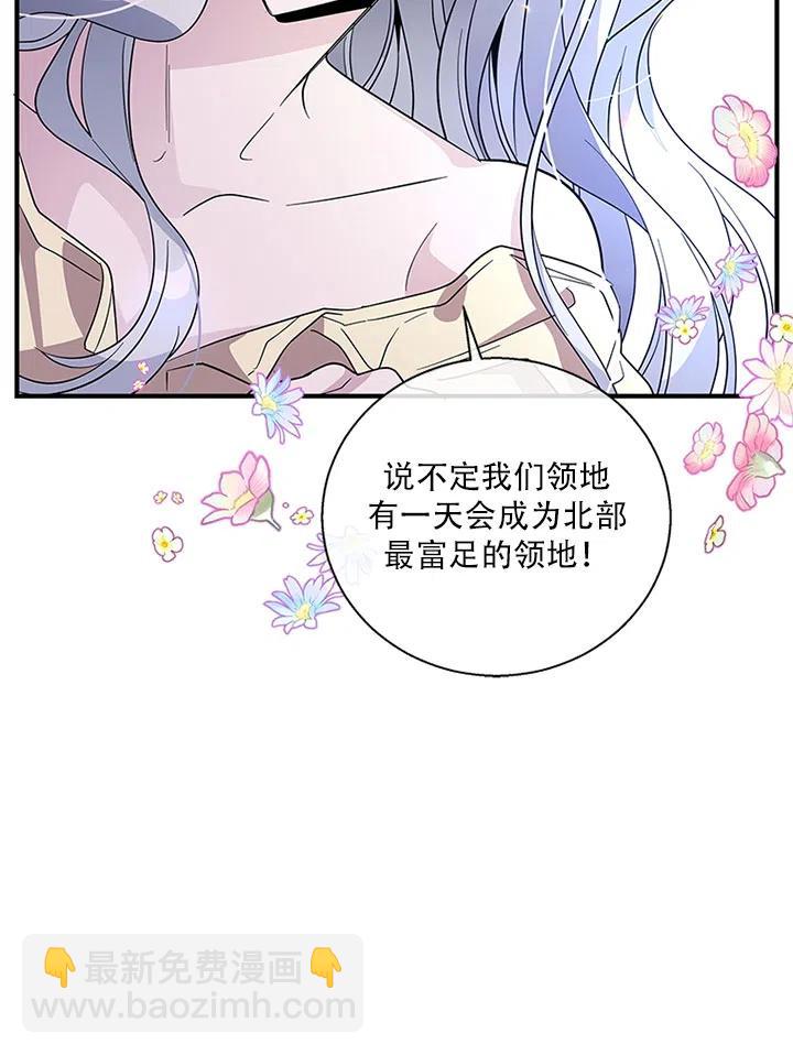 親愛的,我要罷工了 - 第33話(2/3) - 4