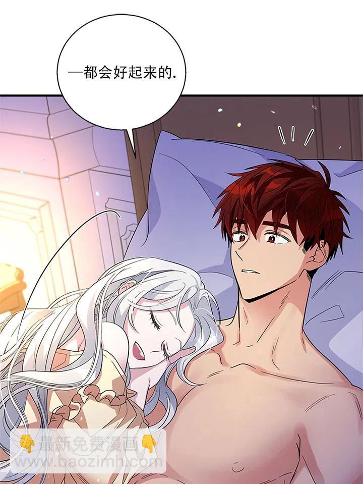 親愛的,我要罷工了 - 第33話(2/3) - 5