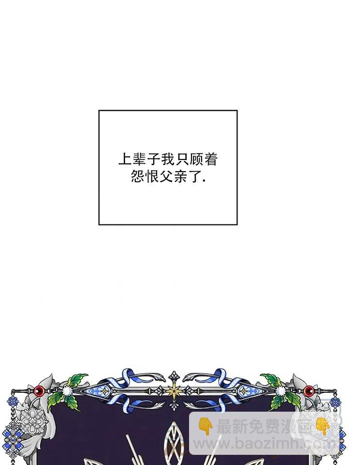 親愛的,我要罷工了 - 第33話(2/3) - 7