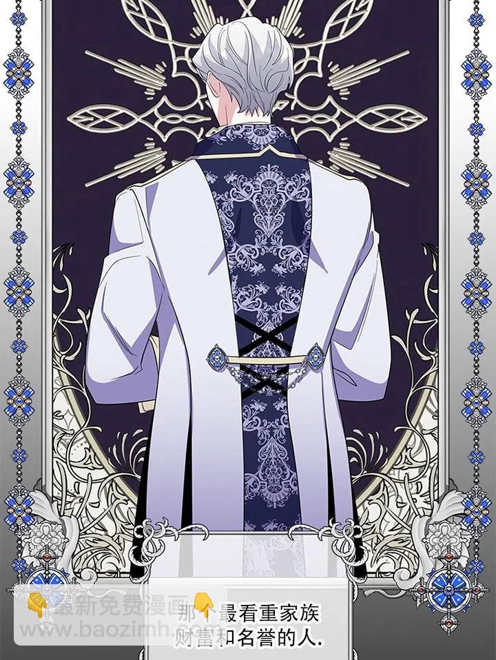 親愛的,我要罷工了 - 第33話(2/3) - 8