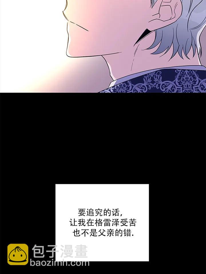 親愛的,我要罷工了 - 第33話(2/3) - 2