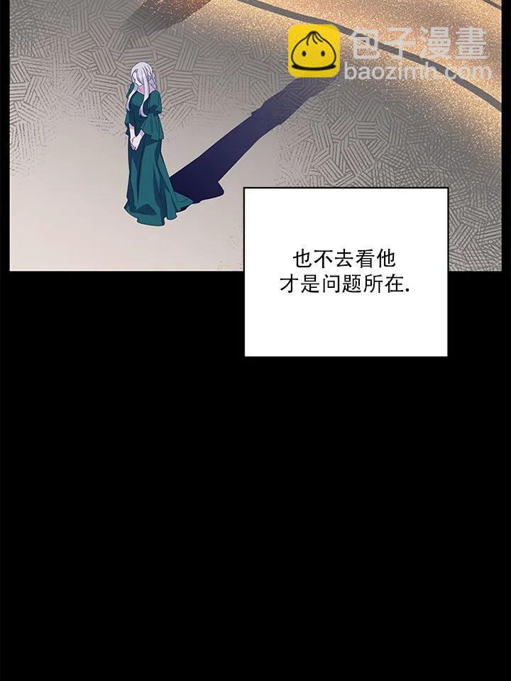 親愛的,我要罷工了 - 第33話(2/3) - 4