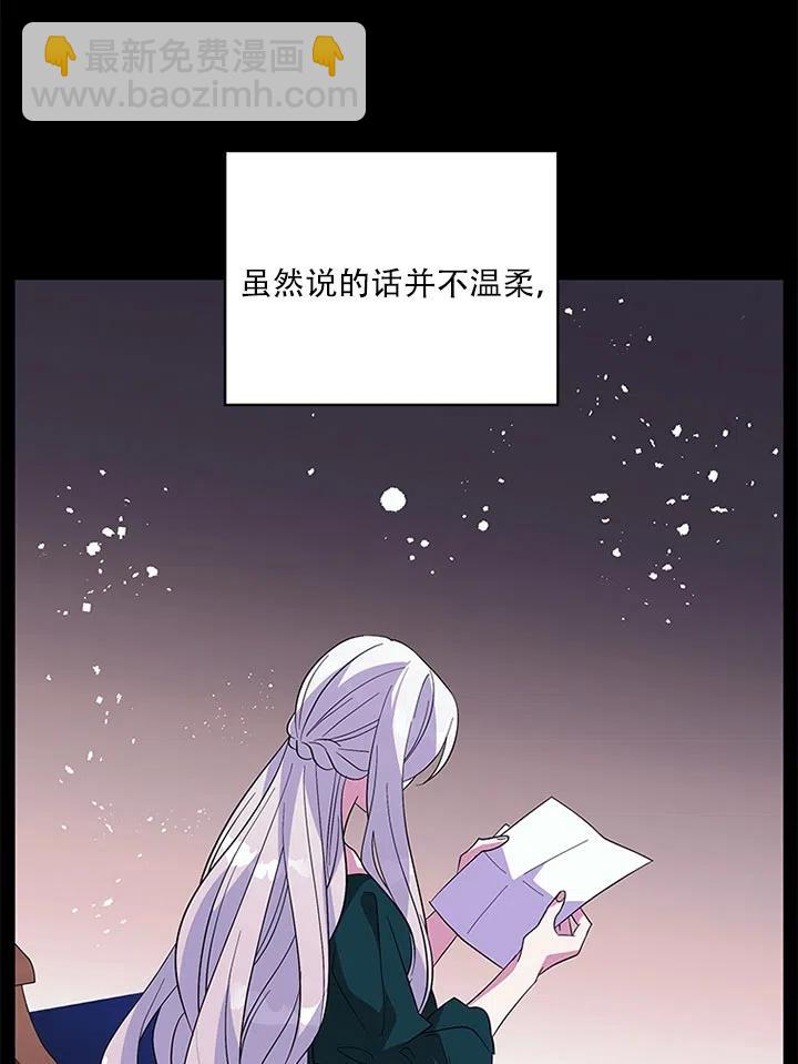 親愛的,我要罷工了 - 第33話(2/3) - 5