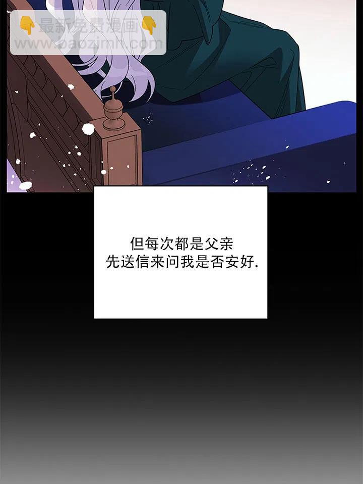 親愛的,我要罷工了 - 第33話(2/3) - 6