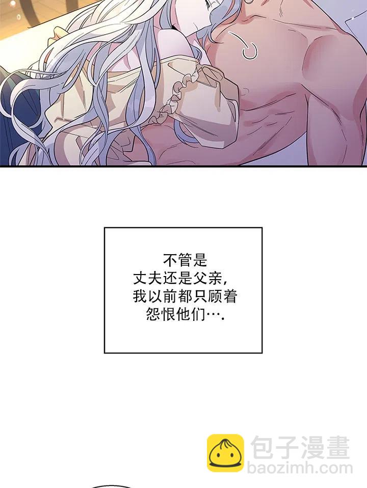 親愛的,我要罷工了 - 第33話(2/3) - 8