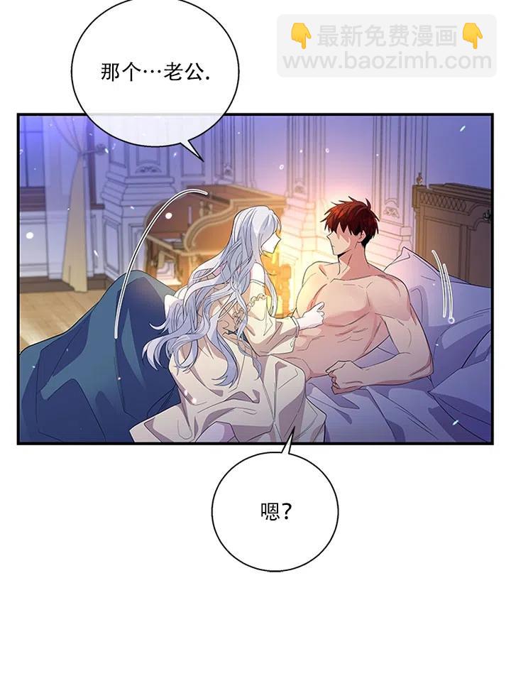 親愛的,我要罷工了 - 第33話(2/3) - 1