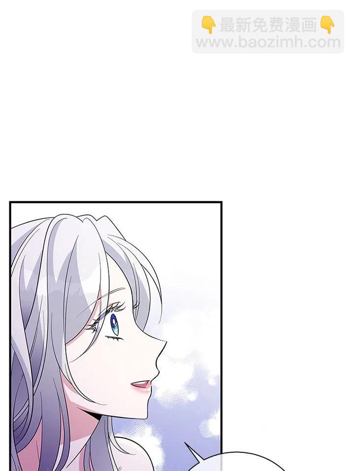 親愛的,我要罷工了 - 第33話(2/3) - 2