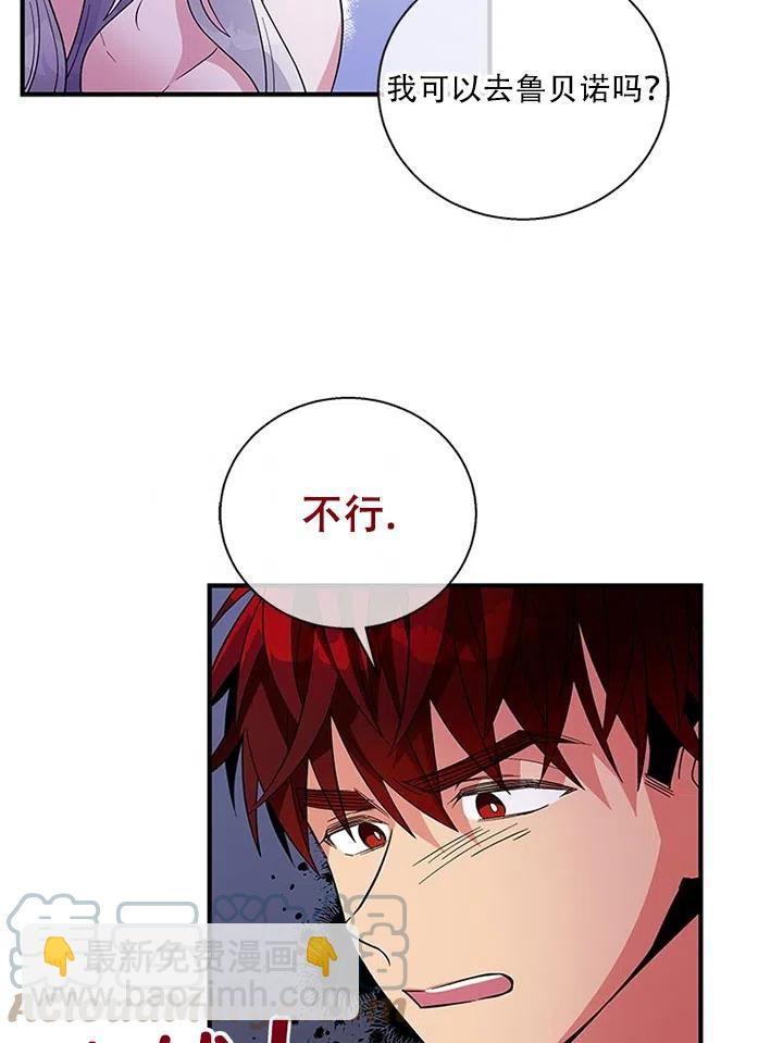 親愛的,我要罷工了 - 第33話(2/3) - 3