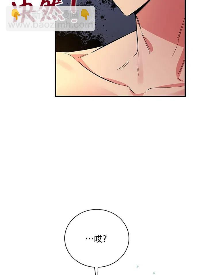 親愛的,我要罷工了 - 第33話(2/3) - 4