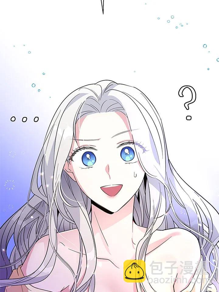 親愛的,我要罷工了 - 第33話(2/3) - 5