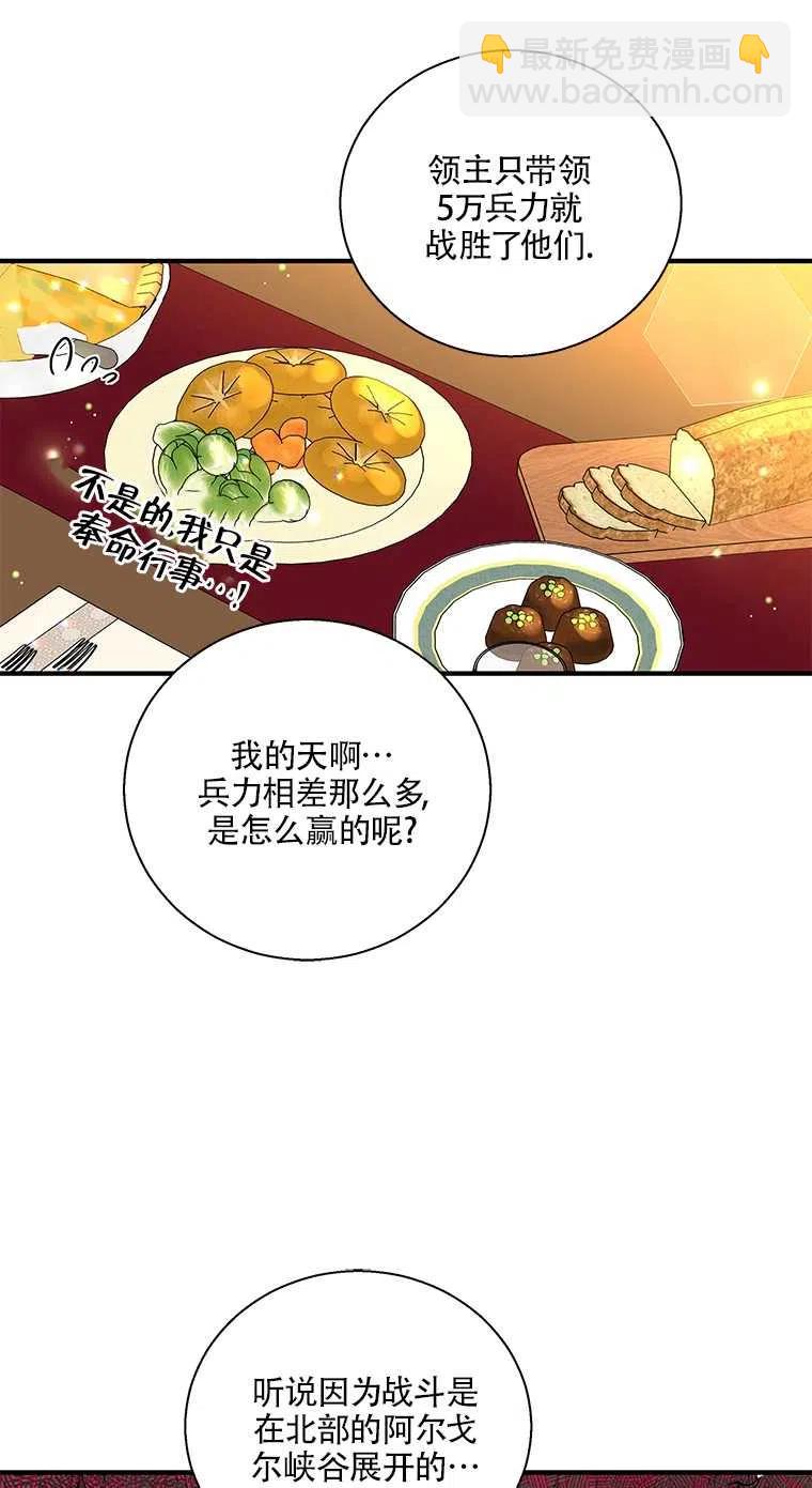 親愛的,我要罷工了 - 第35話(1/2) - 7