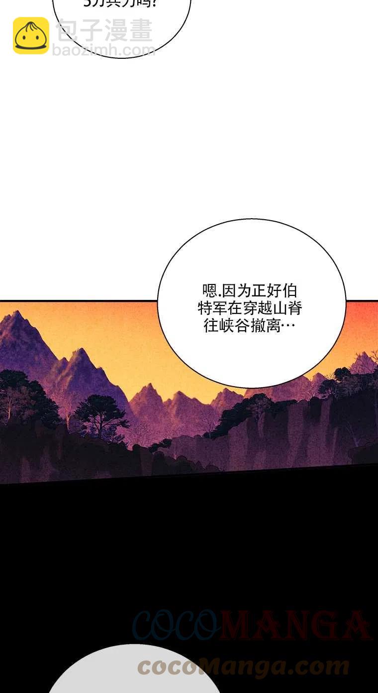 親愛的,我要罷工了 - 第35話(2/2) - 6