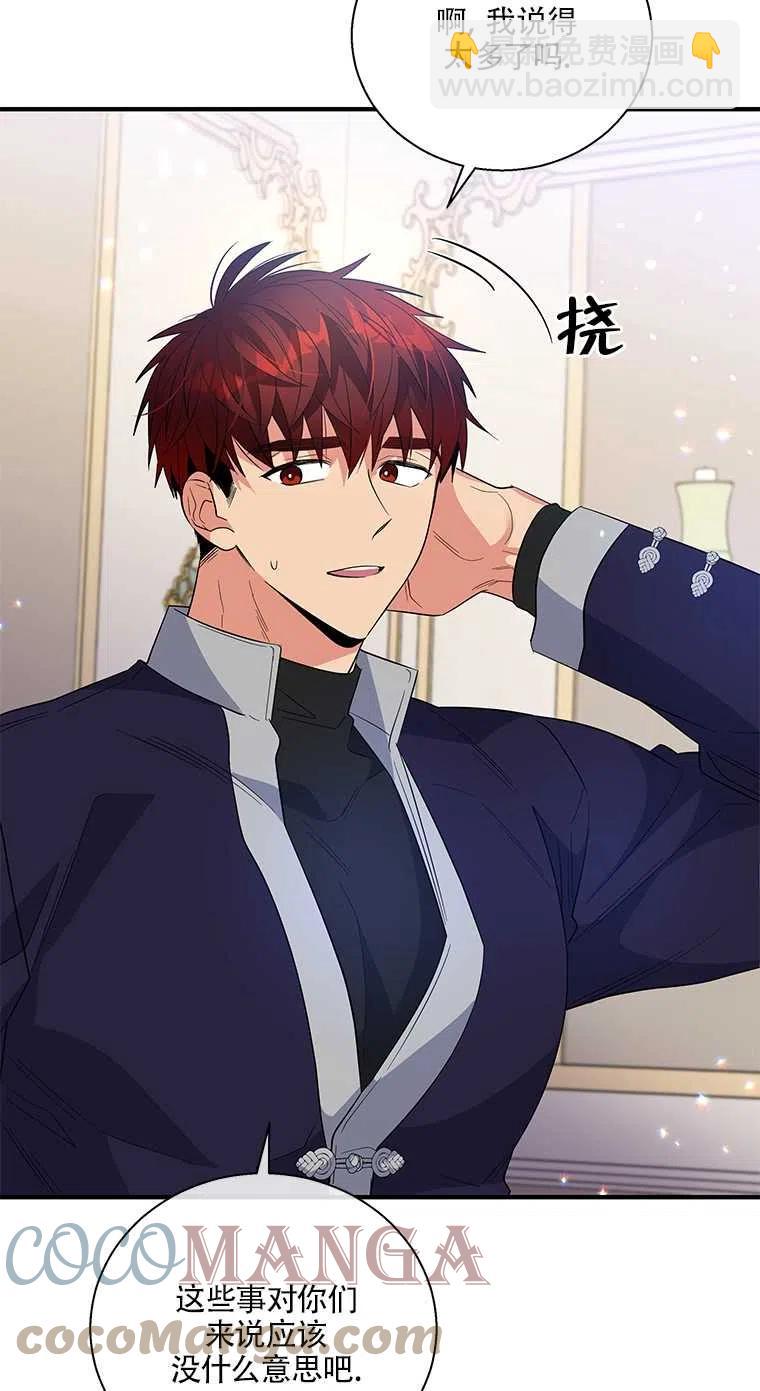 親愛的,我要罷工了 - 第35話(2/2) - 3