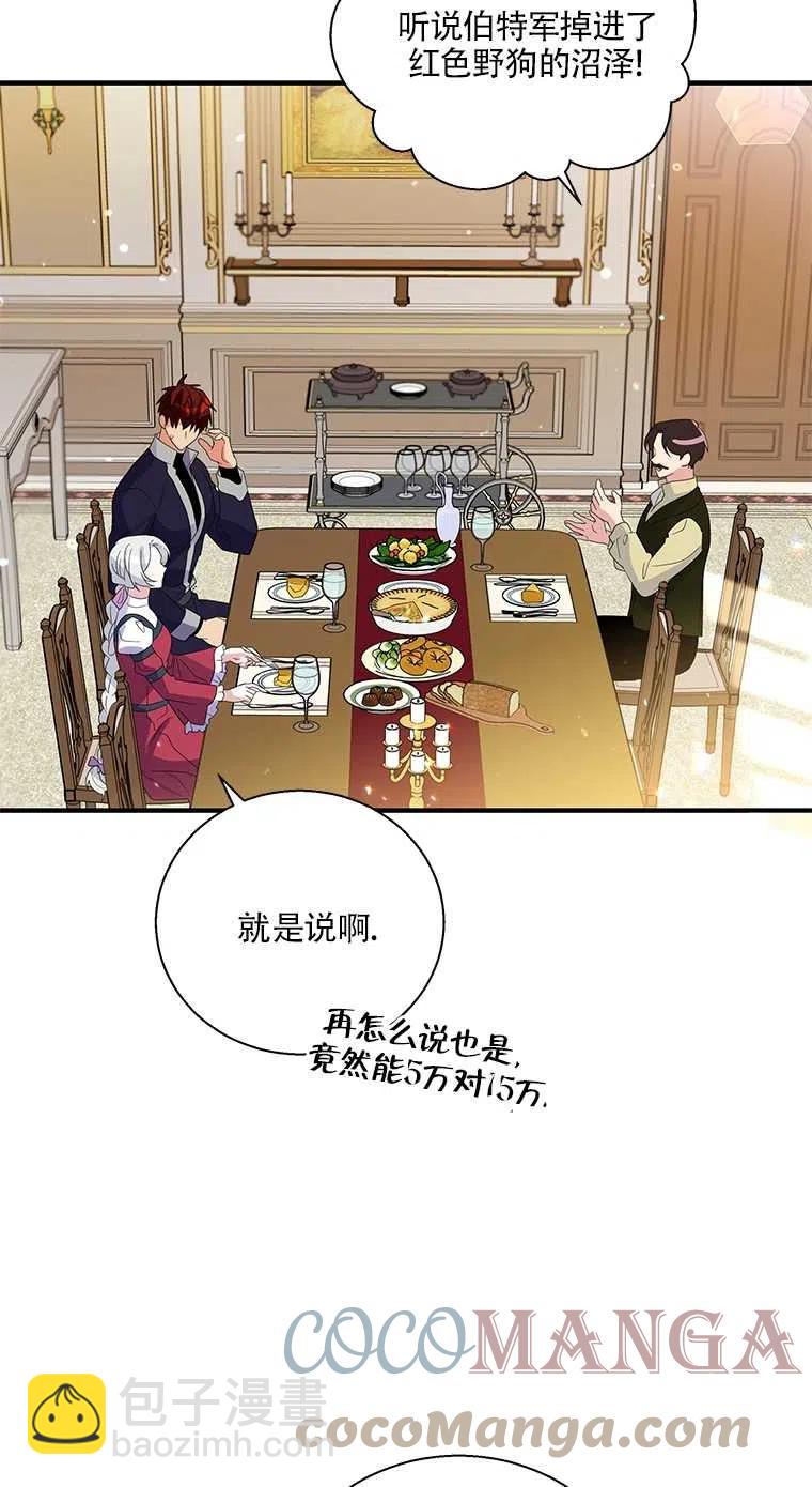 親愛的,我要罷工了 - 第35話(2/2) - 6