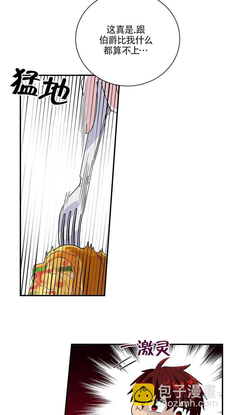 親愛的,我要罷工了 - 第35話(2/2) - 1