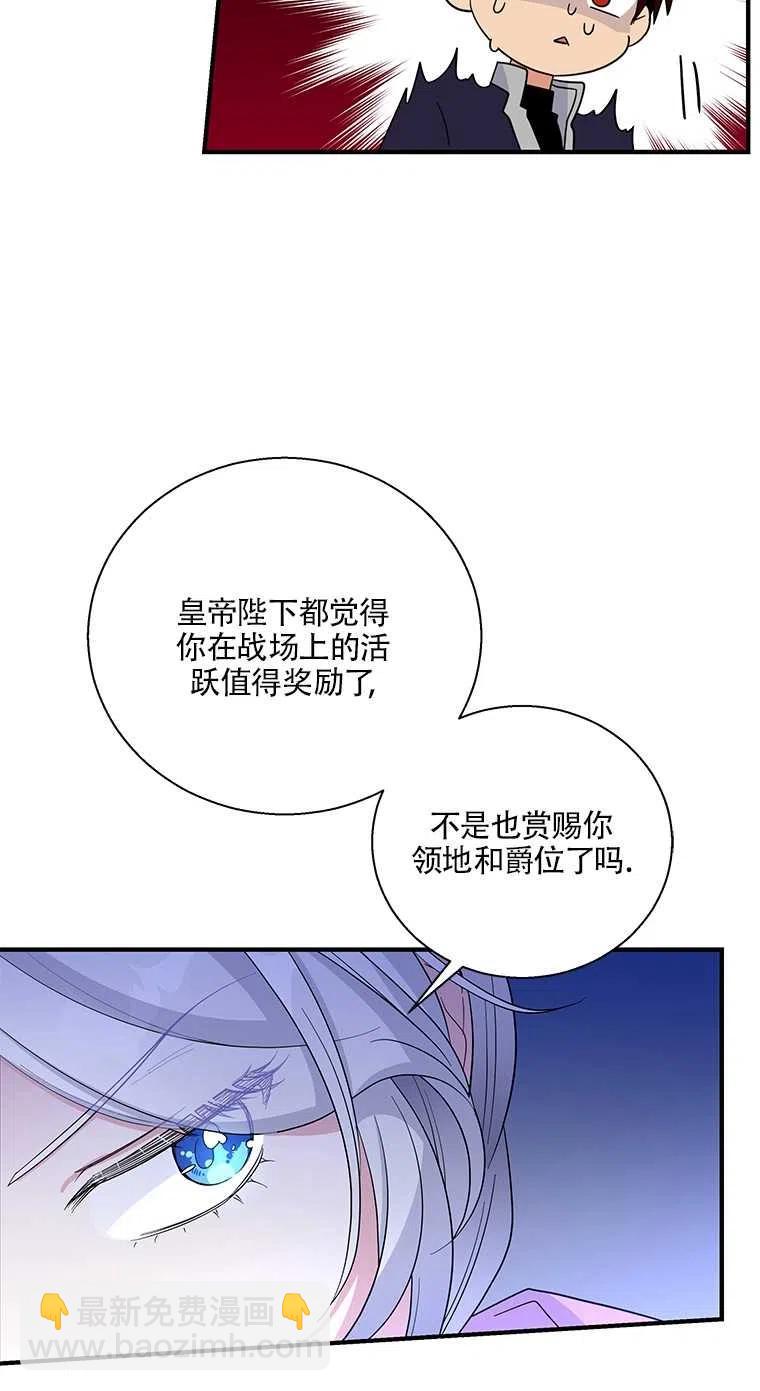 親愛的,我要罷工了 - 第35話(2/2) - 2