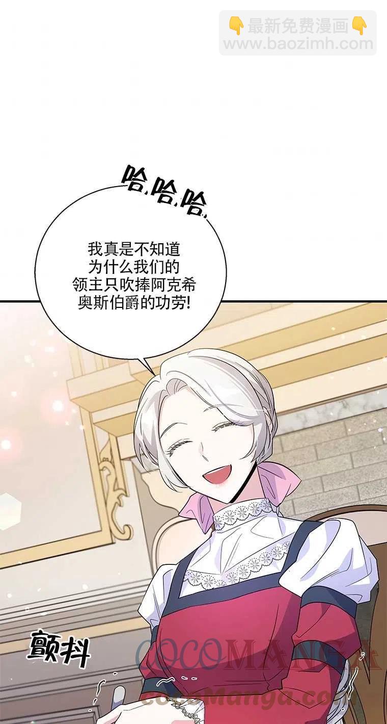 親愛的,我要罷工了 - 第35話(2/2) - 3