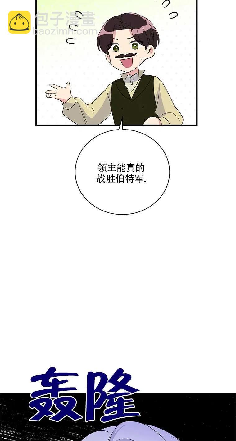 親愛的,我要罷工了 - 第35話(2/2) - 5