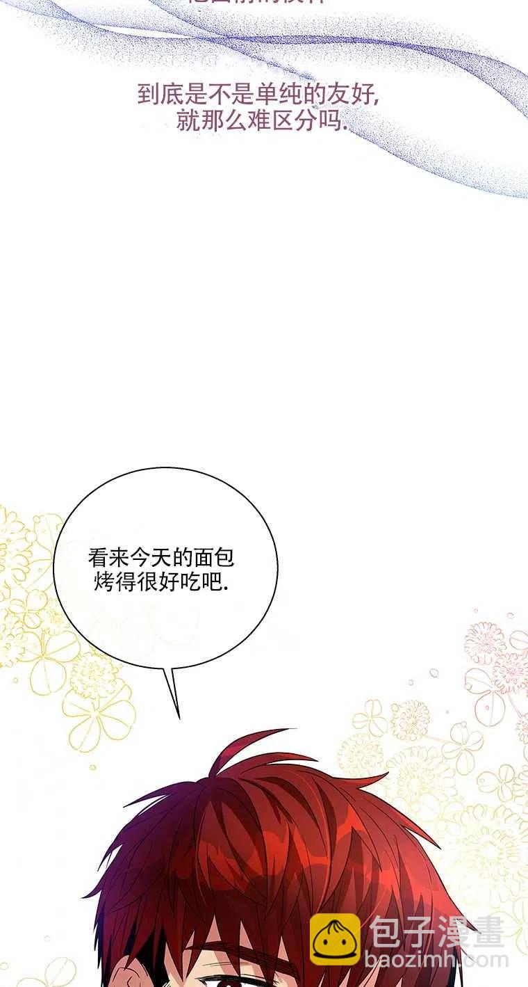 親愛的,我要罷工了 - 第35話(2/2) - 4