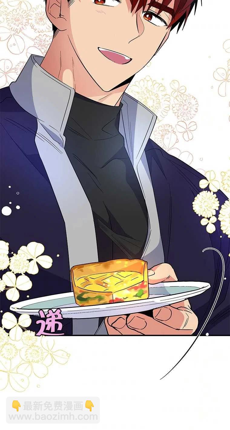 親愛的,我要罷工了 - 第35話(2/2) - 5