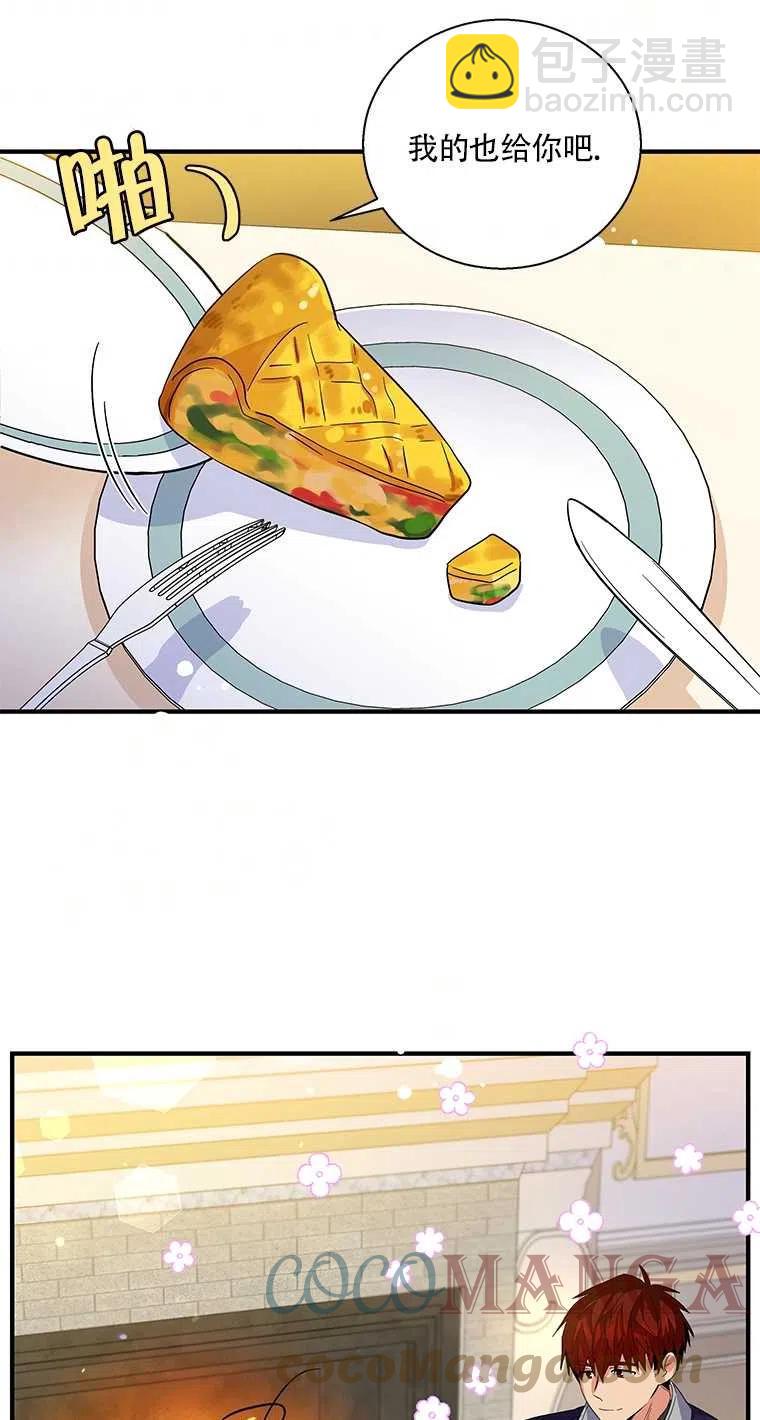 親愛的,我要罷工了 - 第35話(2/2) - 6