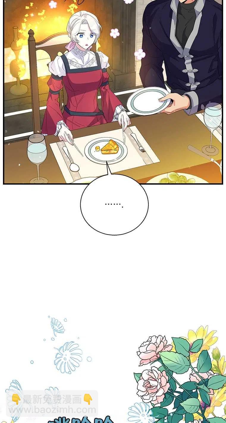 親愛的,我要罷工了 - 第35話(2/2) - 1