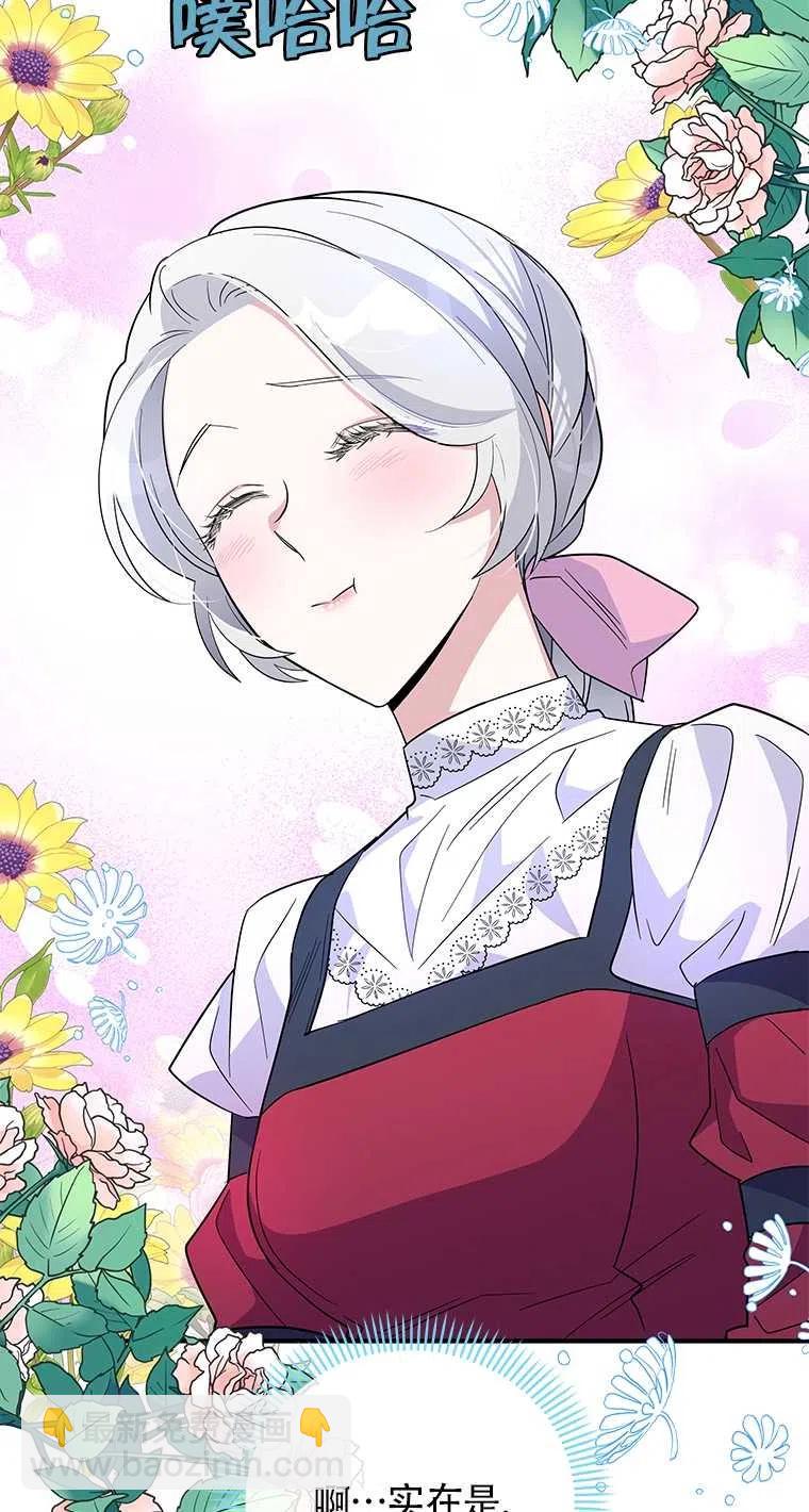 親愛的,我要罷工了 - 第35話(2/2) - 2