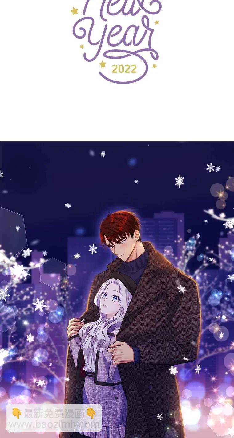 親愛的,我要罷工了 - 第35話(2/2) - 4