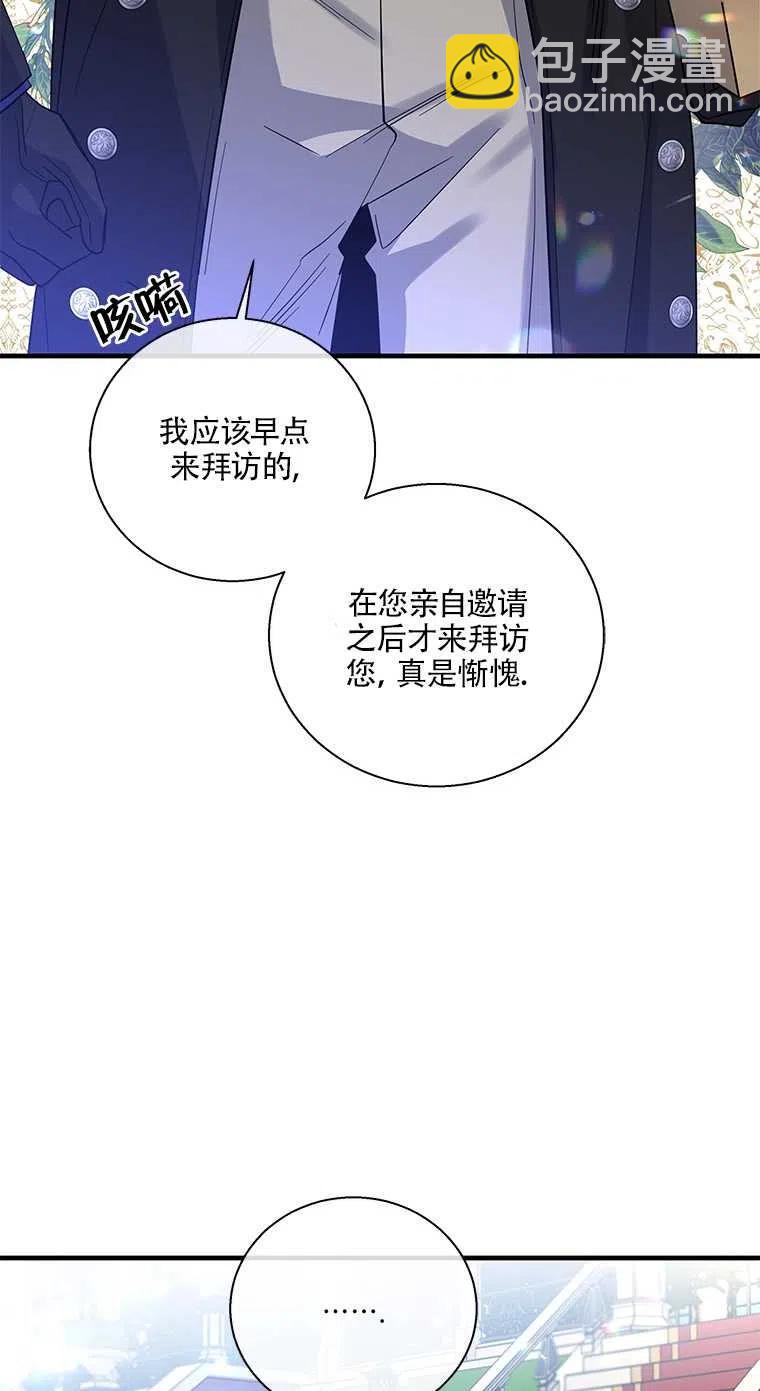 親愛的,我要罷工了 - 第37話(1/2) - 7