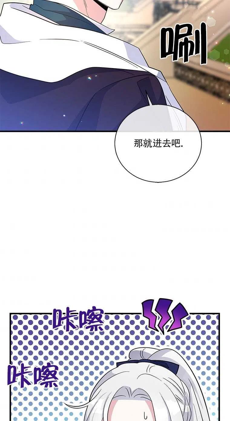 親愛的,我要罷工了 - 第37話(1/2) - 5