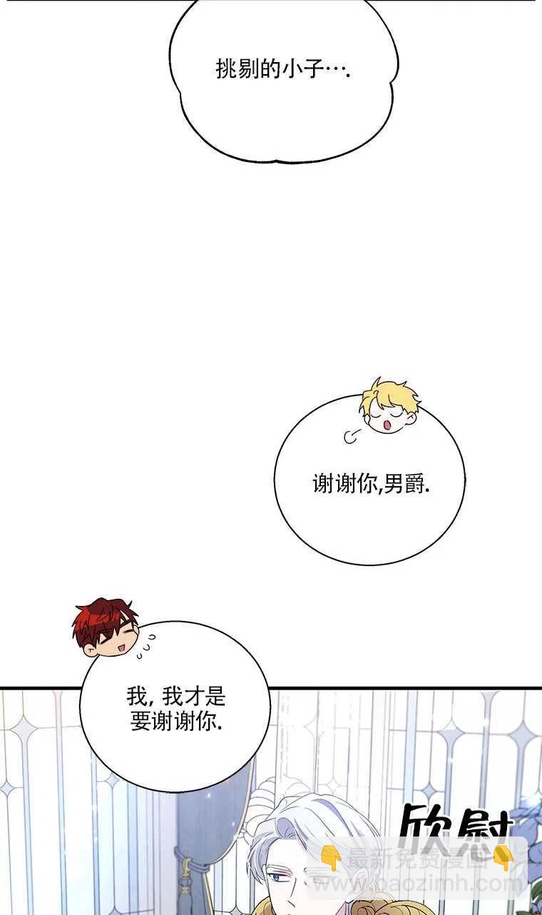 親愛的,我要罷工了 - 第37話(2/2) - 2