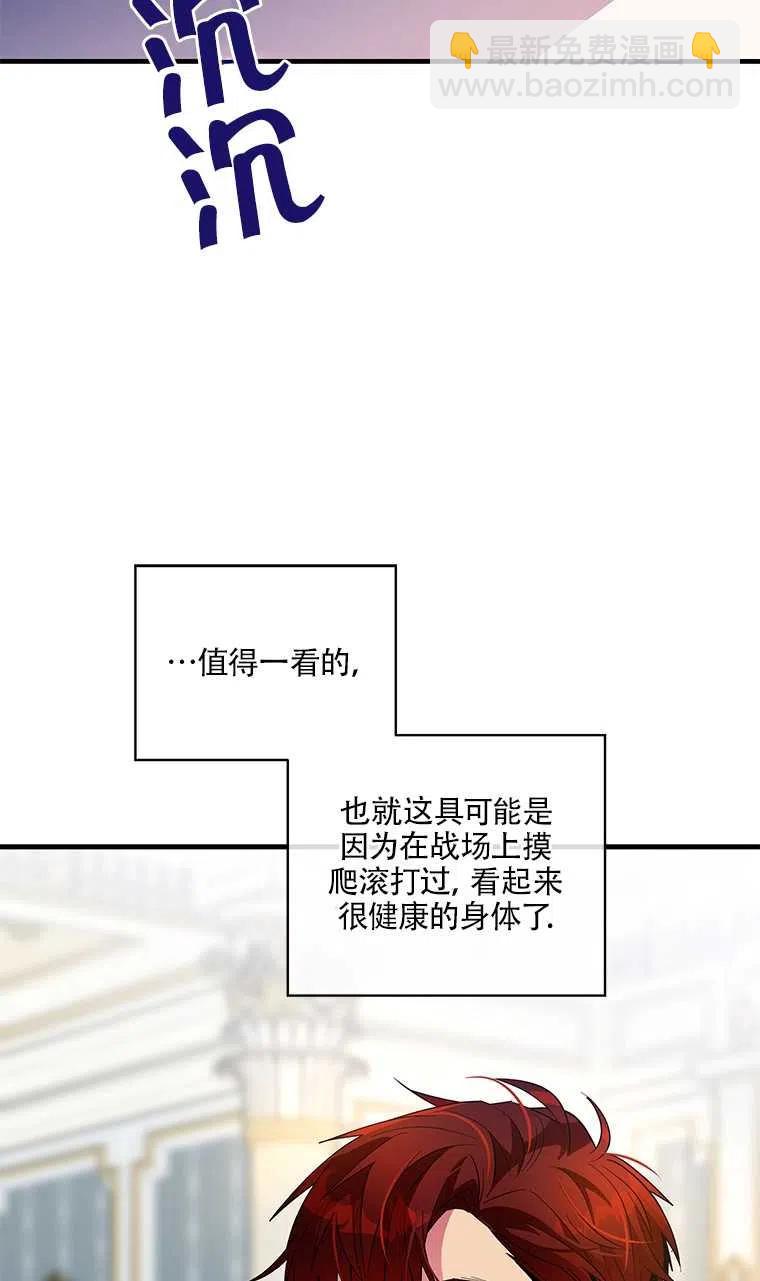 親愛的,我要罷工了 - 第37話(2/2) - 4