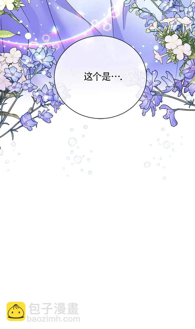 親愛的,我要罷工了 - 第37話(2/2) - 4