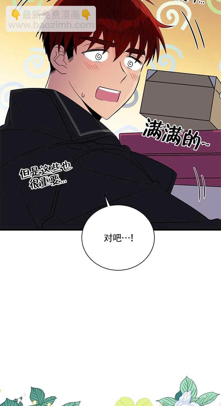 親愛的,我要罷工了 - 第37話(1/2) - 1