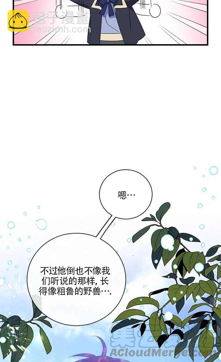 親愛的,我要罷工了 - 第39話(1/2) - 6