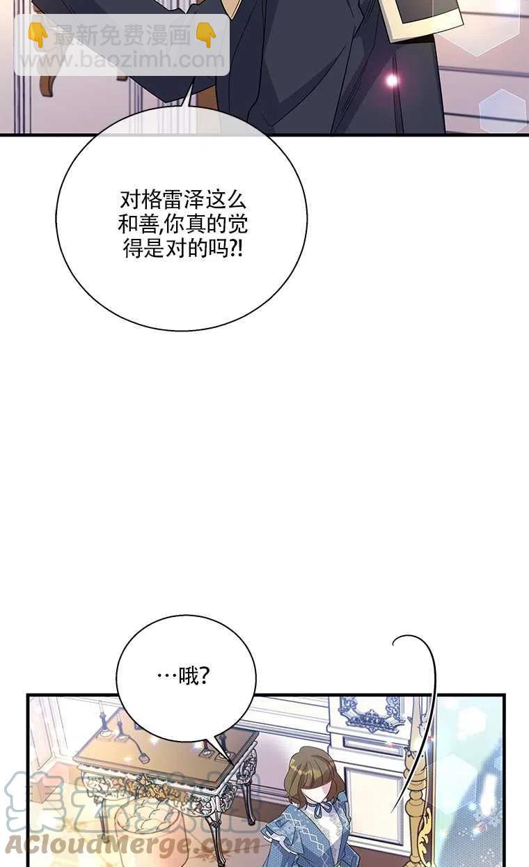 親愛的,我要罷工了 - 第39話(1/2) - 4