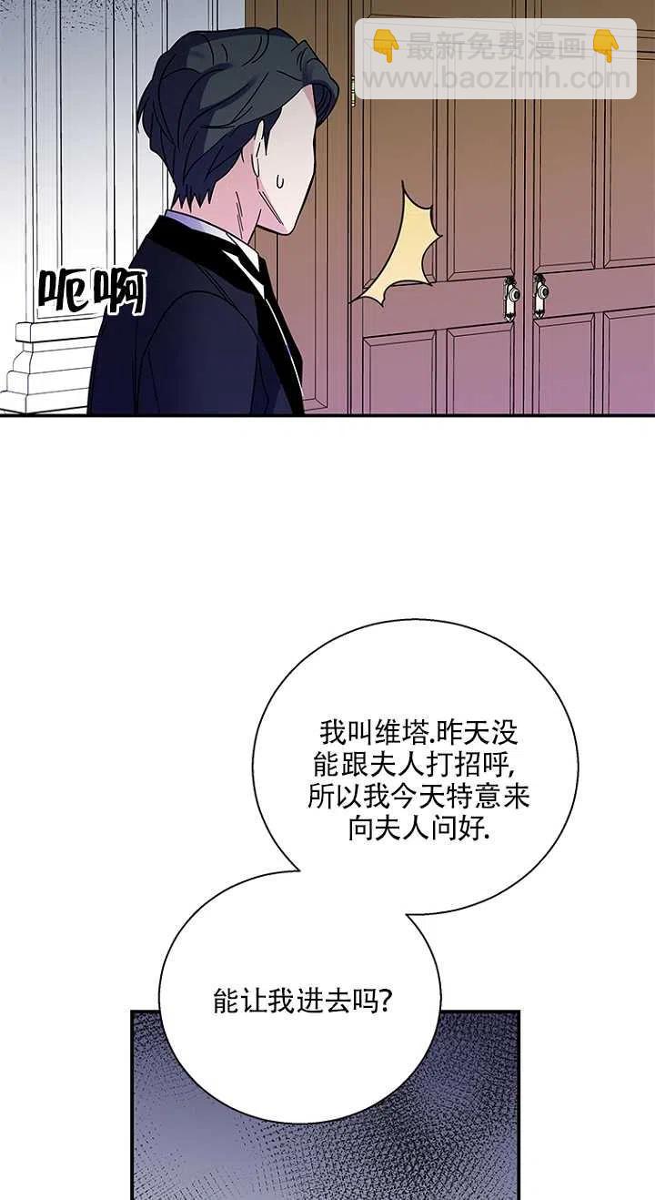 親愛的,我要罷工了 - 第05話(1/2) - 2