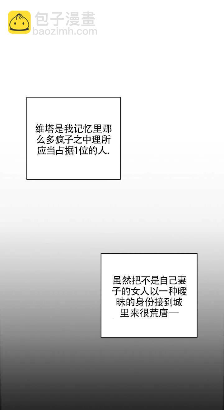 親愛的,我要罷工了 - 第05話(1/2) - 2